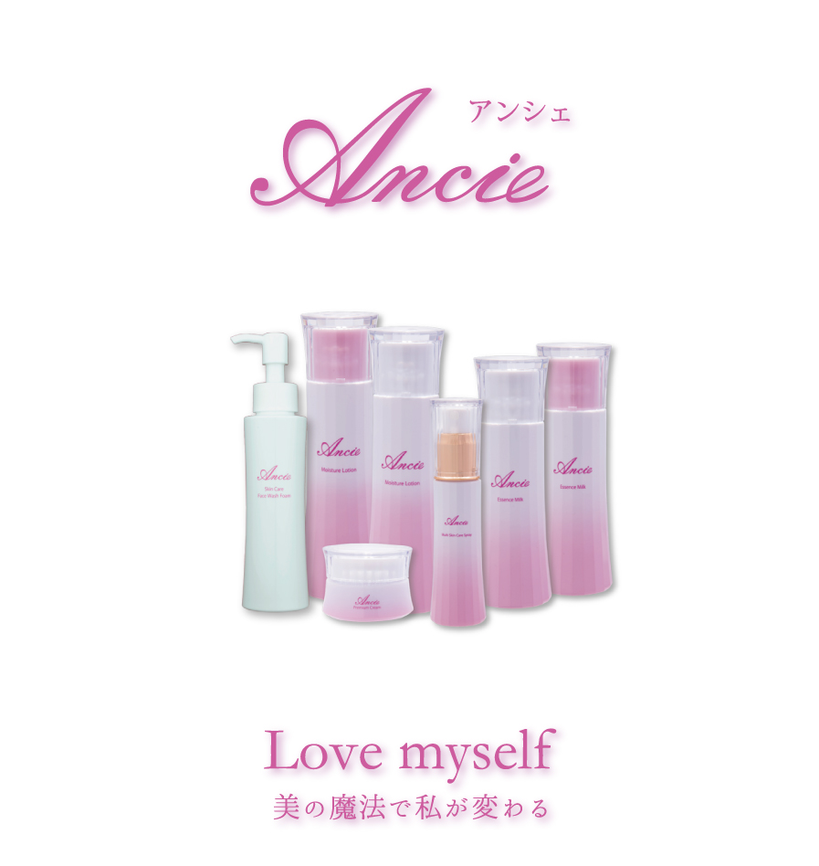 アンシェＨＰ1洗顔入り_02